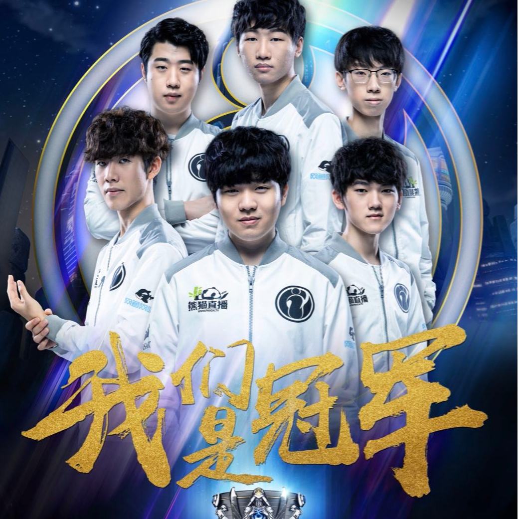 来的球迷不 来的球迷不